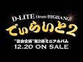 Daesung - Chigau, Sou Janai (No, It's Not Like That) [Short Version]