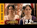 সবকিছুর সীমা আছে Movie Scene Arundhati Koel Mallick Indraneil Sengupta S