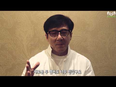 JJCC를 위한 특별한 영상편지(Special letter to JJCC) -From Jackie Chan