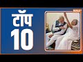 Top 10: Top Headlines Today | LIVE News in Hindi | Hindi Khabar LIVE | December 29, 2022