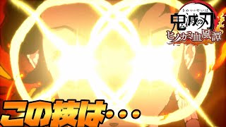 【ヒノカミ血風譚】炭治郎の目の光は一体？？キメツ学園キャラを考察！【鬼滅の刃】