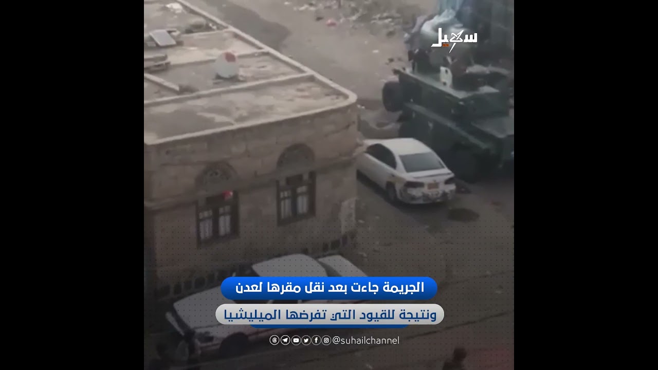 #الحوثي ينهب مكاتب منظمة رعاية الأطفال في عمران وحجة وصعدة والحديدة وإب