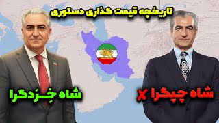 تاریخچه قیمت گذاری دستوری: شاه چطور با سیاست های چپ گرایانه باعث سقوط خود شد؟