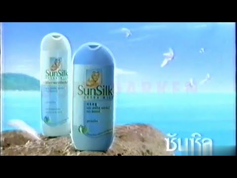 SunSilk ซันซิล Extra Mild with Active Essence of Almond 30s - Thailand, 1997