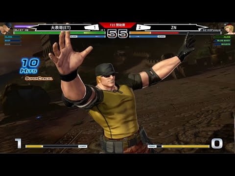 KOF XIV  ET vs 廣州ZN FT15(上)   氣勢不能輸阿........黏住他!!!!!
