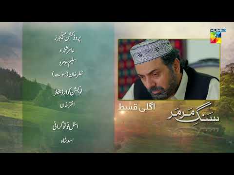 Sang E Mar Mar - Episode 24 Teaser - HUM TV Drama