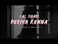 Lal Shari Poriya Konna লাল শাড়ি পরিয়া কন্যা LoFi Song Slowed