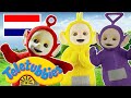 Teletubbies Nederlands | afleveringen! 1 uur | kinder programmas | tekenfilms | animatie