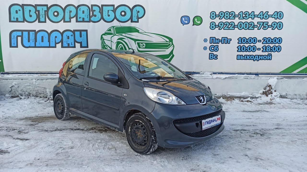 Блок управления двигателем Peugeot 107 194366.