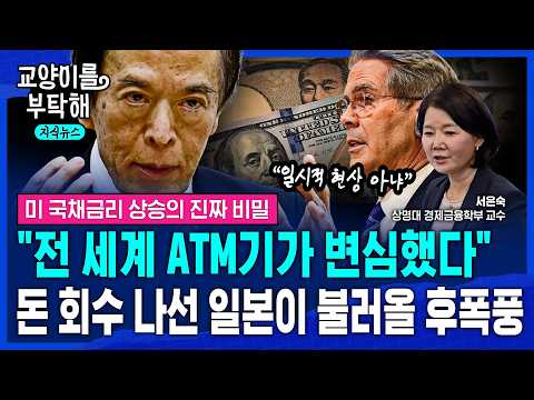 [Knowledge News] "ATMs used for free for 30 years have stopped working"... The fallout from Japan...