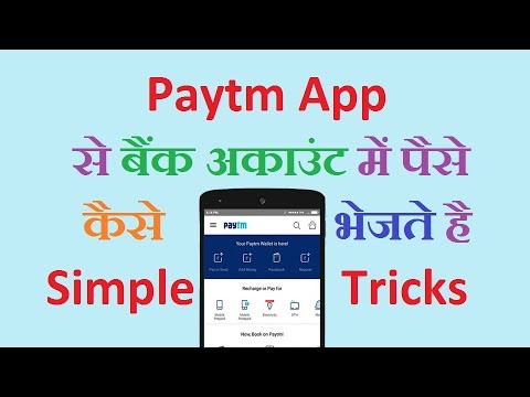 Transfer Money From Paytm to Bank Account || latest Video