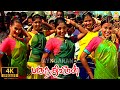 Tanka Dunga 4K Video Song டங்கா டுங்கா Paruthiveeran Karthi Priyamani Ameer Yu