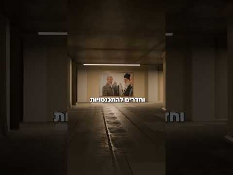 איך הבונקר החשאי של ח'אמנהאי נראה מבפנים? 👀 | צה״ל