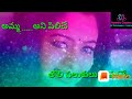 Amma Ani Piliche Raja Movie