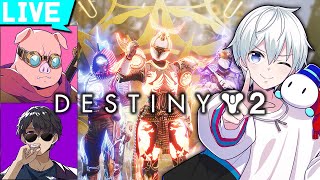 【Destiny2 幻影のシーズン】無料イベント「夏季の宴」を遊び尽くす!【おらふくん視点】