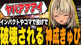 久々のスト6でインパクトやコマ投げに破壊される神成きゅぴ【神成きゅぴ/ぶいすぽっ！/切り抜き/スト6】