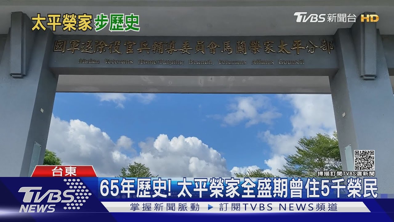 台東中正紀念堂拆除! 轉型「長照園區」