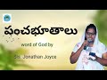 పంచభూతాలు Ll Word Of God By Sis Jonathan Joyce Ll Bethel Prayer House Venadu