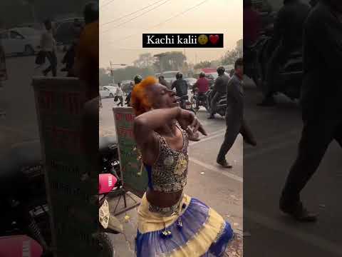 Omg kacchi Kali #youtubeshorts #viralshort #funny #trend #letest