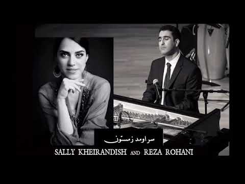 Sar oomad zemestoon/سراومد زمستون-Sally Kheirandish ft. Reza Rohani