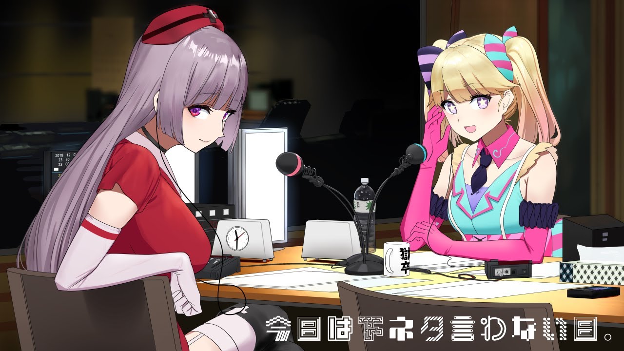 【ちあ冥ラジオ】今日は下ネタ言わない日。2025【年末特番】