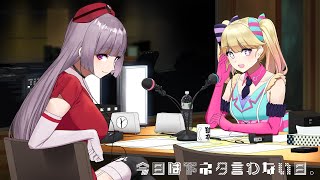 【ちあ冥ラジオ】今日は下ネタ言わない日。2025【年末特番】