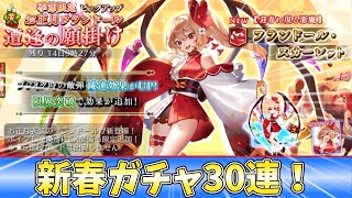 [東方幻想エクリプス]正月フランが新登場！魂の30連[ゆっくり実況]