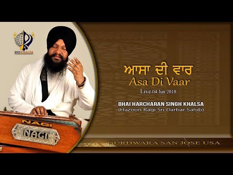 ਅਾਸਾ ਦੀ ਵਾਰ (Gurdwara San Jose)  -Bhai Harcharan Singh Khalsa (Hazoori Ragi Sri Darbar Sahib)