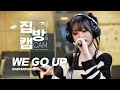 집방캠 4K BABYMONSTER 베이비몬스터 WE GO UP 웬디의 영스트리트