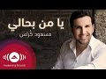 Mesut Kurtis Ya Man Bihali مسعود كُرتِس يا من بحالي