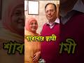 Shabana S Life Story Biography Of Actress Shabana Shorts Shabana Viral