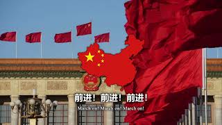 &quot;义勇军进行曲 (1978年版)&quot; - National Anthem of China (1978 Version)