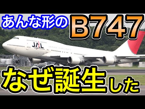 ブリティッシュ・エアウェイズのボーイング747-400。この会社は、57 機の 747-400 の所有記録を保持しています。