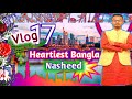New Bangla Nasheed Best Islamic Gozol Heartiest Gozol আজ কেন পৃথিবীটা ল�