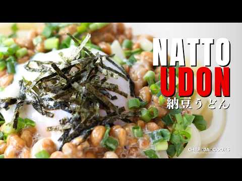 Chilled Natto Udon Noodle Bowl Recipe | 『温泉卵のせ』冷やし納豆うどん