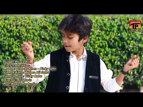 Dhory Hi Dhory - Prince Ali