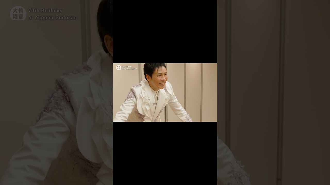 「情熱大陸×郷ひろみ」日本武道館公演密着映像　一部公開！ #郷ひろみ　#ライブ