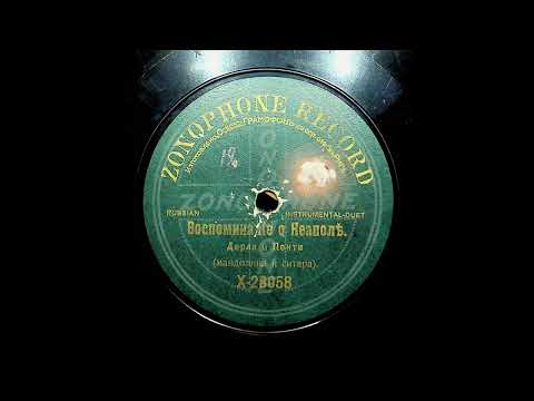 Derla and Ponti (Mandolin and Guitar)  Memory of Naples (1908)