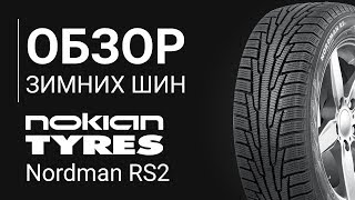 Nokian Tyres Nordman RS2 (195/60R15 92R) - відео 2