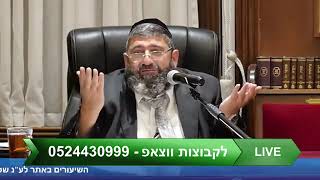 הרב אייל עמרמי - תבין... בלי זה אין לך כלום !!!