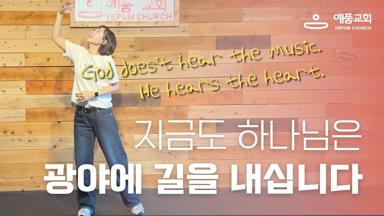 🎶주일 찬양 with Just Worship (ft. 수화 워십댄스)✨