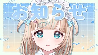 【お知らせ】悲しいけど悲しくないおしらせじゃよおぉ