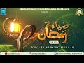 Ramzan Transmission Ep 07 Ziya E Ramzan Shane Hazrat Maula Ali