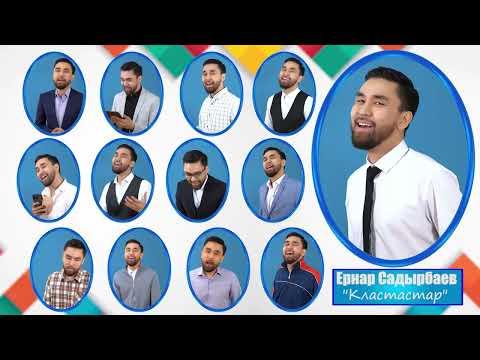 Amre - Кластастар (Маска)