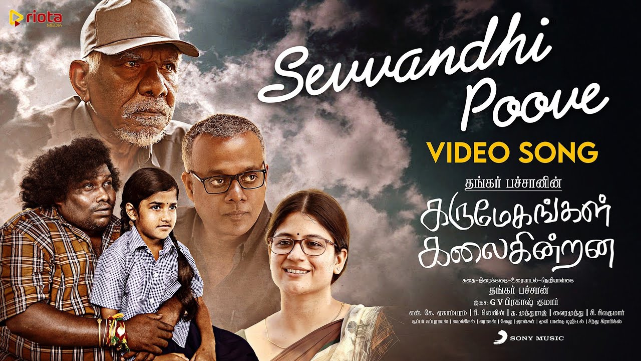 Karumegangal Kalaigindrana - Sevvandhi Poove Video | Thankar Bachan | G.V.Prakash Kumar | Yogi Babu