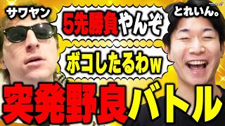 【神回】※この勝負後、サワヤンがブチギレたらしい。【マリオカート8DX】