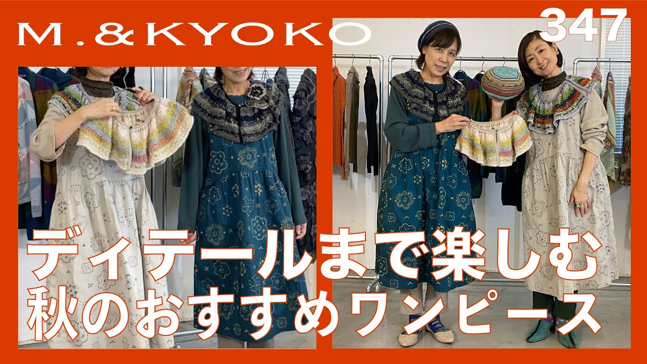 M.&KYOKO Vol.347