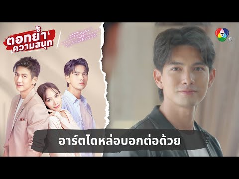 คลิกเพื่อดูคลิปวิดีโอ