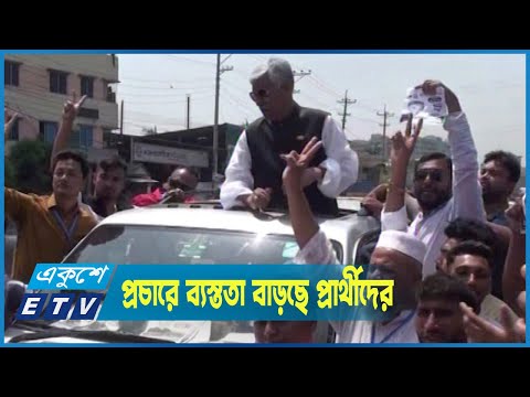 নির্বাচনের পরিবেশ এখন পর্যন্ত সুষ্ঠু আছে