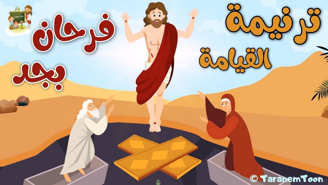فيديو تفسير الكتاب المقدس | الكتاب المقدس رفيقي